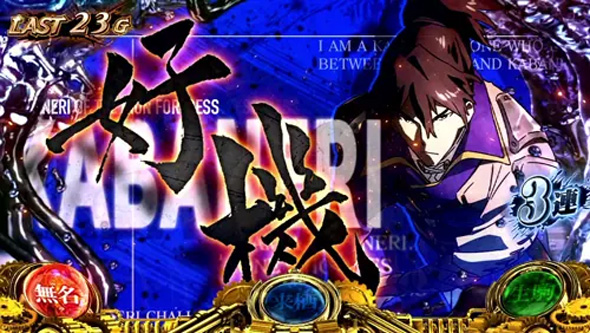 スマスロ 甲鉄城のカバネリ 海門決戦 KABANERI OF THE IRON FORTRESS(ST)について