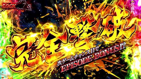 スマスロ 甲鉄城のカバネリ 海門決戦 カバネリチャンス(CZ)について
