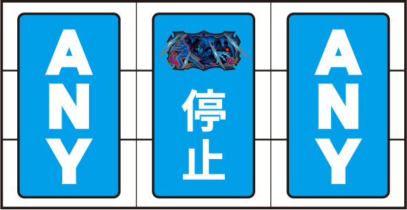 スマスロ 甲鉄城のカバネリ 海門決戦 通常時の打ち方