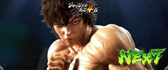 L範馬刃牙 野人戦争(AT)について