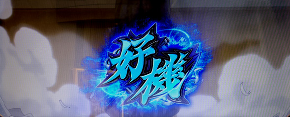 L範馬刃牙 通常時のゲーム性
