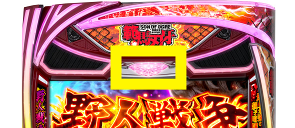 L範馬刃牙 エンディング中の隠しPUSHについて