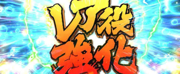 L範馬刃牙 エンドルフィン効果