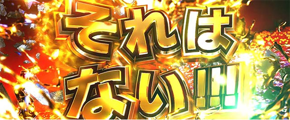 L範馬刃牙 ないないそれはない抽選