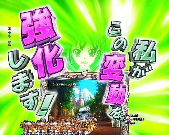 P FAIRY TAIL これが七炎竜の力だ 保留エンチャント予告