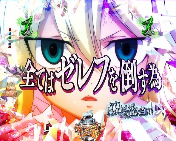 P FAIRY TAIL これが七炎竜の力だ アニメバトルSPリーチ