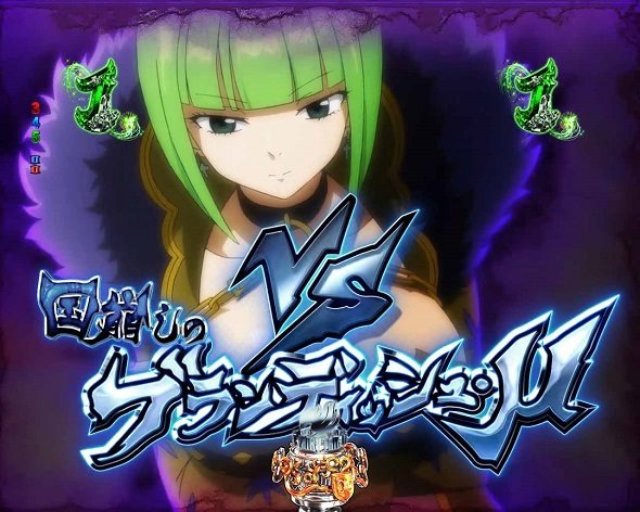 P FAIRY TAIL これが七炎竜の力だ VS国崩しのブランディッシュ・&mu;