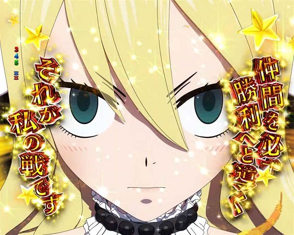 P FAIRY TAIL これが七炎竜の力だ リーチ前予告