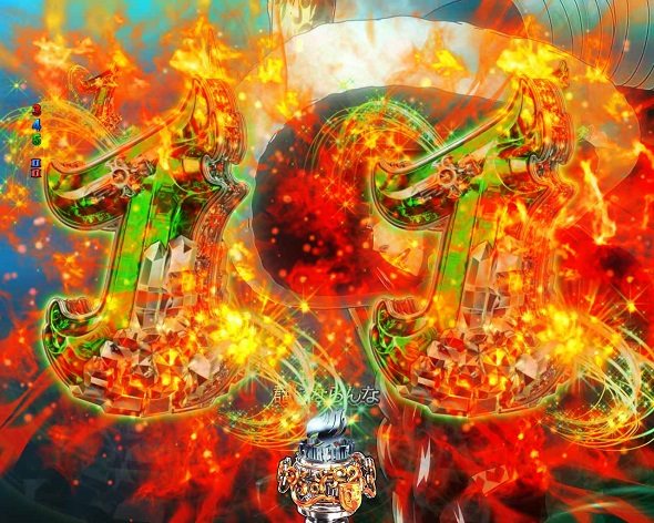 P FAIRY TAIL これが七炎竜の力だ 炎図柄予告