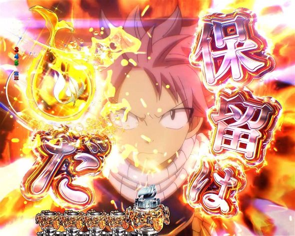 P FAIRY TAIL これが七炎竜の力だ イグニール問い掛け保留変化予告