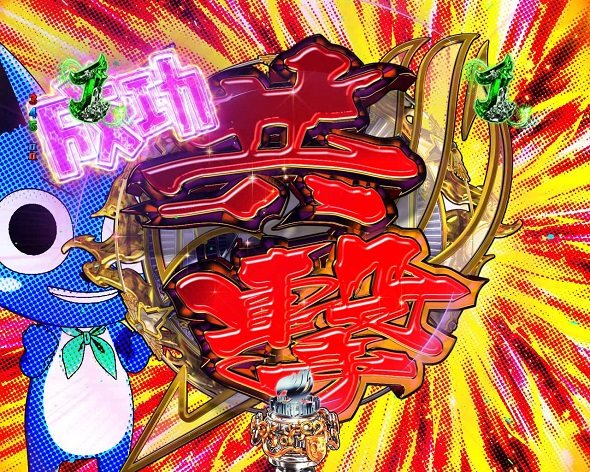 P FAIRY TAIL これが七炎竜の力だ コミカルアニメリーチ