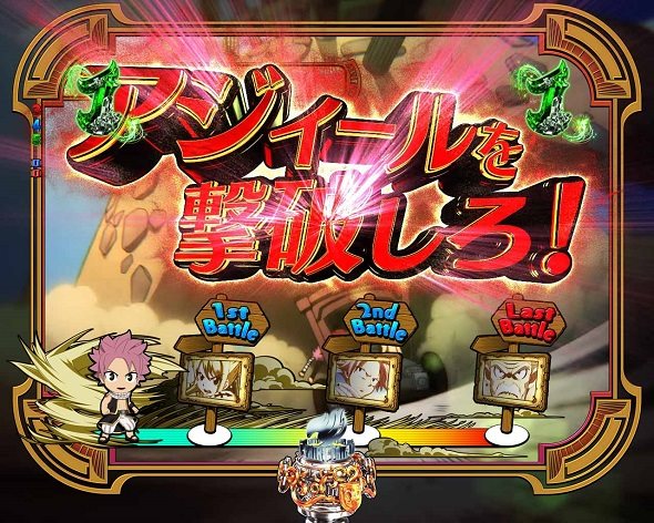P FAIRY TAIL これが七炎竜の力だ アジィール撃破リーチ
