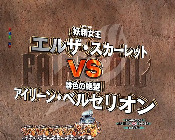 P FAIRY TAIL これが七炎竜の力だ 次回予告