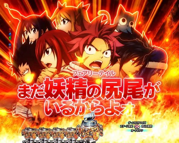 P FAIRY TAIL これが七炎竜の力だ リーチ前予告