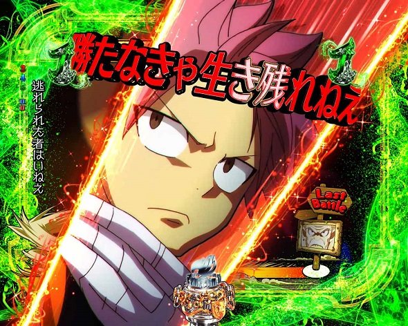 P FAIRY TAIL これが七炎竜の力だ アニメバトルSPリーチ