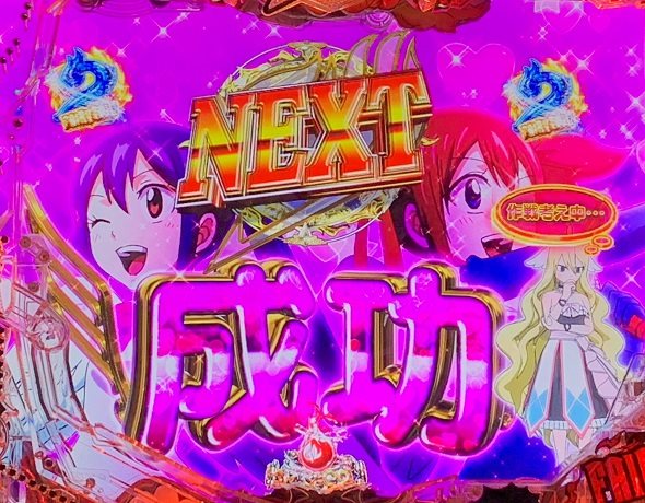 P FAIRY TAIL これが七炎竜の力だ コミカルアニメリーチ