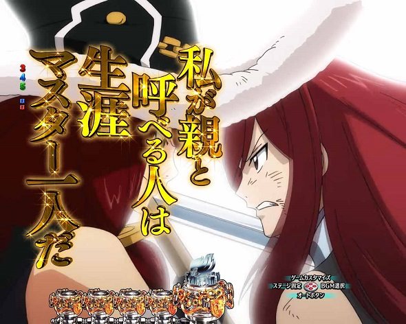 P FAIRY TAIL これが七炎竜の力だ 始まりと終わりは同じ予告