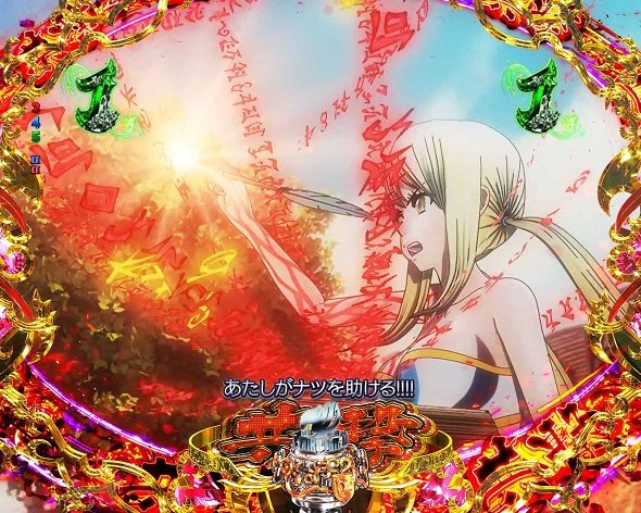 P FAIRY TAIL これが七炎竜の力だ 共撃バトルSPリーチ