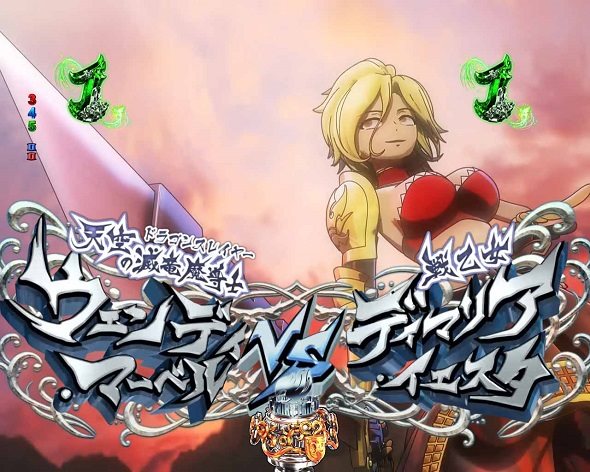 P FAIRY TAIL これが七炎竜の力だ ウェンディ・マーベルVSディマリア・イエスタ