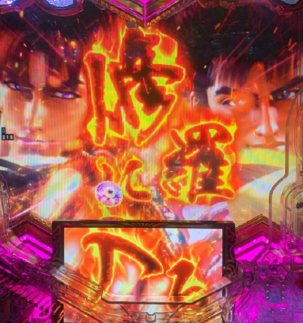 PA義風堂々!!~兼続と慶次~3 99ver. リーチ前予告