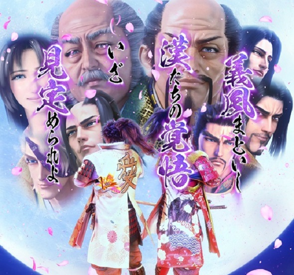 PA義風堂々!!~兼続と慶次~3 99ver. 月語り演出