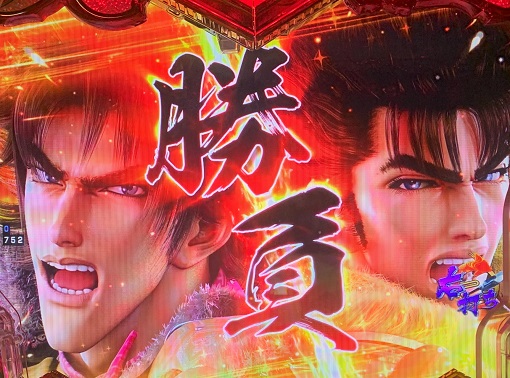 PA義風堂々!!~兼続と慶次~3 99ver. 城門突破で大当り濃厚