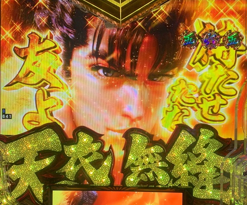 PA義風堂々!!~兼続と慶次~3 99ver. 二人いくさリーチ
