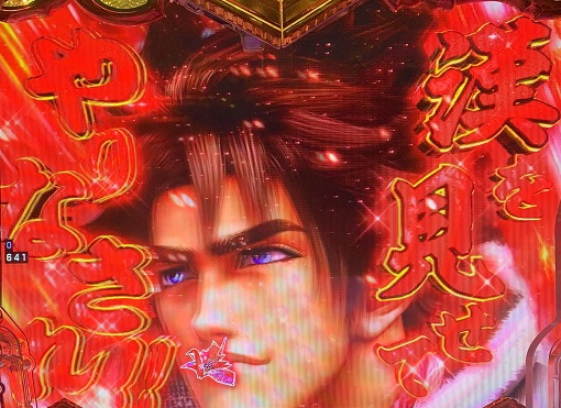 PA義風堂々!!~兼続と慶次~3 99ver. 武将系SPリーチ