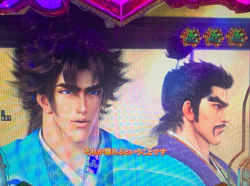 PA義風堂々!!~兼続と慶次~3 99ver. ストーリーリーチ