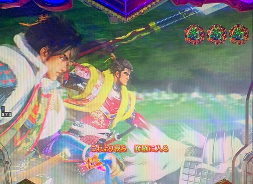 PA義風堂々!!~兼続と慶次~3 99ver. ストーリーリーチ