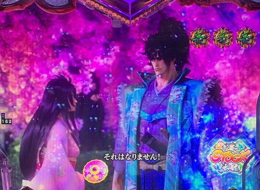 PA義風堂々!!~兼続と慶次~3 99ver. ストーリーリーチ