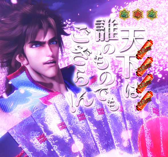PA義風堂々!!~兼続と慶次~3 99ver. 内容