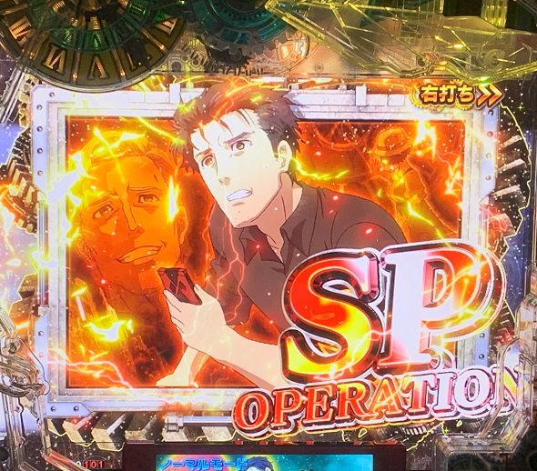 Pシュタインズ・ゲート ゼロ SPパネル煽り演出