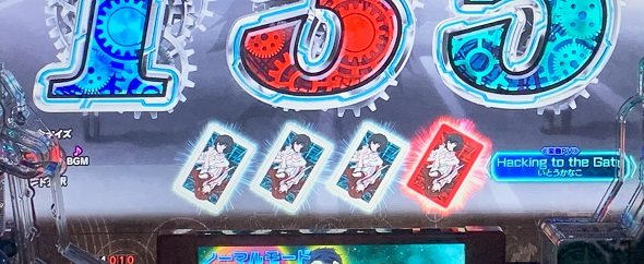 Pシュタインズ・ゲート ゼロ 保留変化予告