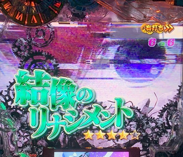 Pシュタインズ・ゲート ゼロ 結像のリナシメント