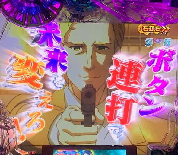 Pシュタインズ・ゲート ゼロ レスキネンSPリーチ