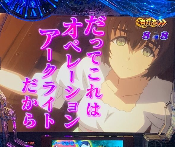 Pシュタインズ・ゲート ゼロ キャラリーチ
