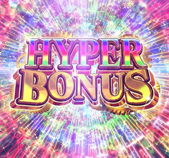 Pシュタインズ・ゲート ゼロ HYPER BONUS