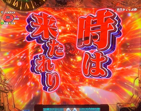 Pシュタインズ・ゲート ゼロ 停止時画面クラッシュ演出