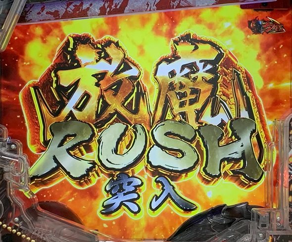 e ベルセルク無双 第2章 放魔RUSH