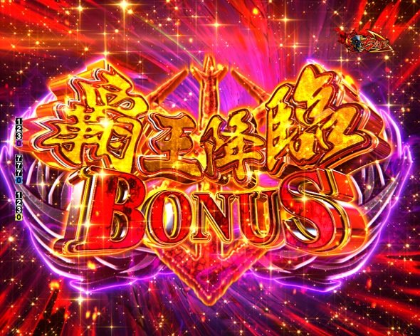 e ベルセルク無双 第2章 覇王降臨BONUS