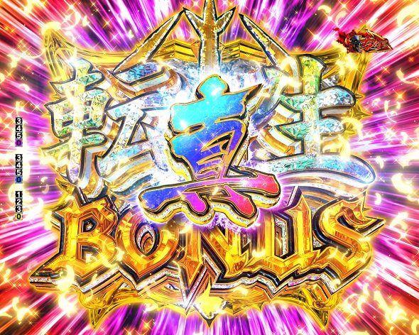 e ベルセルク無双 第2章 真転生BONUS