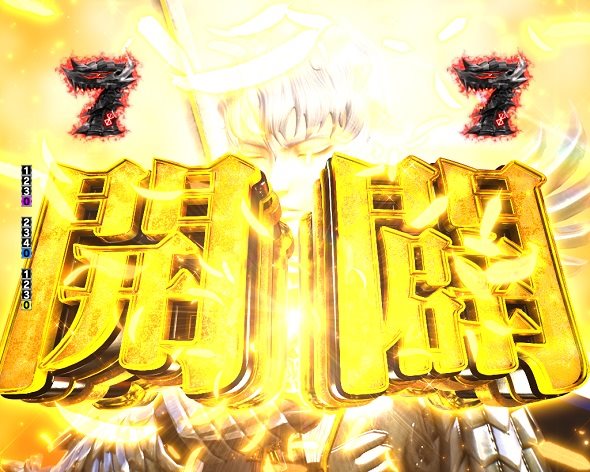 e ベルセルク無双 第2章 注目演出