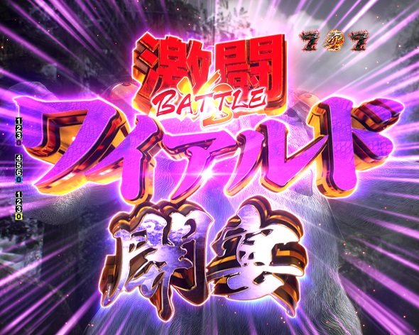 e ベルセルク無双 第2章 VSワイアルド