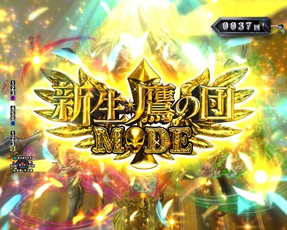 e ベルセルク無双 第2章 新生鷹の団MODE