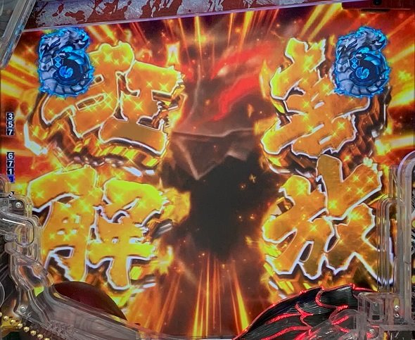 e ベルセルク無双 第2章 狂喜解放