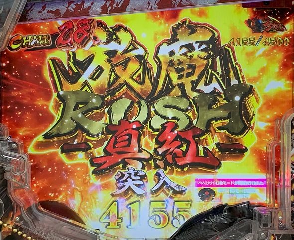 e ベルセルク無双 第2章 放魔RUSH真紅