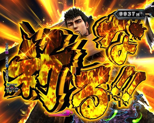 e ベルセルク無双 第2章 祈れば手が塞がる!!予告
