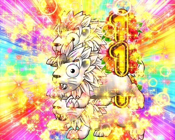 PA野生の王国6 白獅子図柄揃い