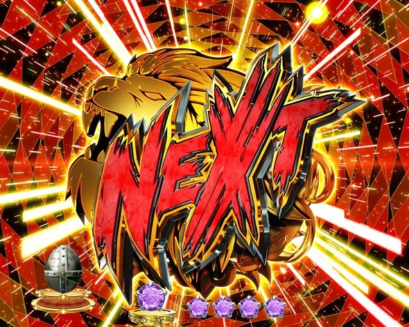 PA野生の王国6 NEXT連続演出